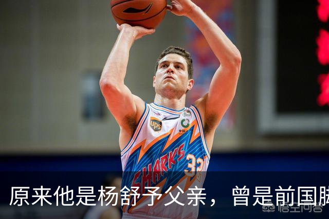 原来他是杨舒予父亲，曾是前国脚，为女儿们搬家广州，已去世1年
